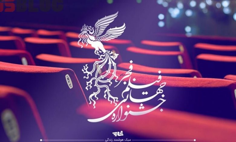 برنامه روز نخست جشنواره فیلم فجر – بلاگی ها