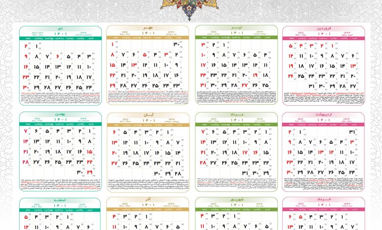 تقویم سال ۱۴۰۱ +تعطیلات و مناسبت ها – بلاگی ها