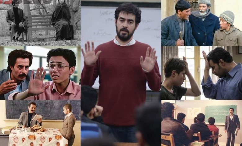 همه آقا معلم‌های دوست‌داشتنی سینمای ایران | از علی نصیریان تا شهاب حسینی – بلاگی ها