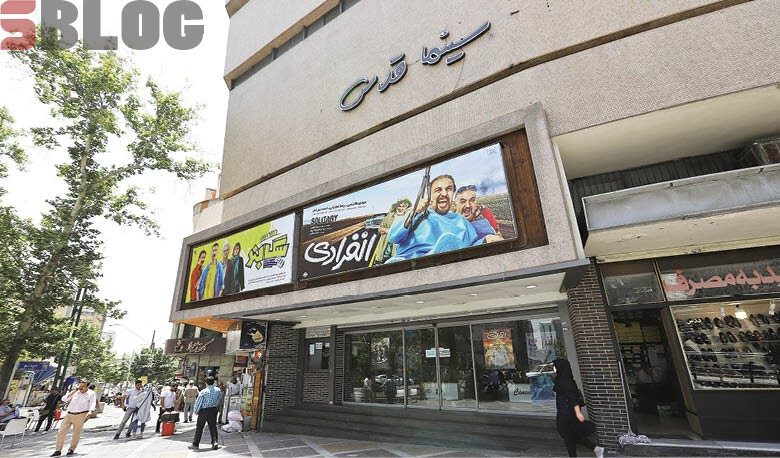 بلیت نیم‌بها بحران مخاطب سینماها را حل می‌کند؟ – بلاگی ها