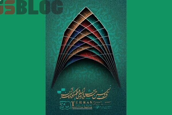 نتیجه ۵ هزار رای برای انتخاب ۵ فیلم برتر مردمی جشنواره فیلم کوتاه تهران – بلاگی ها