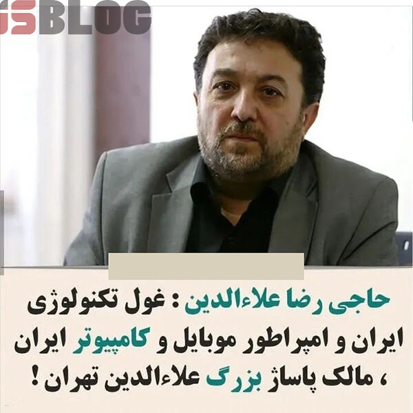 پولدار ترین های ایران