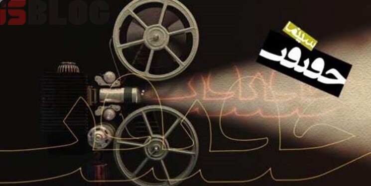 پردیس ملت میزبان «سینما حقیقت» | اضافه شدن بخش «ویدیولایبرری» به جشنواره – بلاگی ها